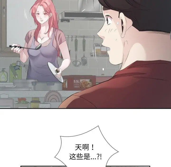 漫画《回归单身的继女》第5话第74张图