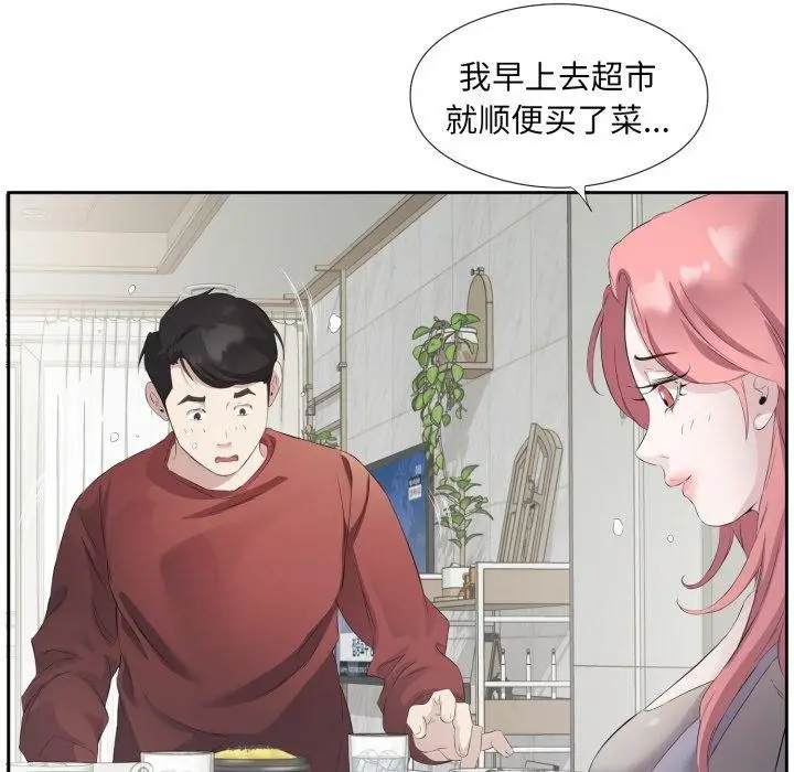 漫画《回归单身的继女》第5话第76张图