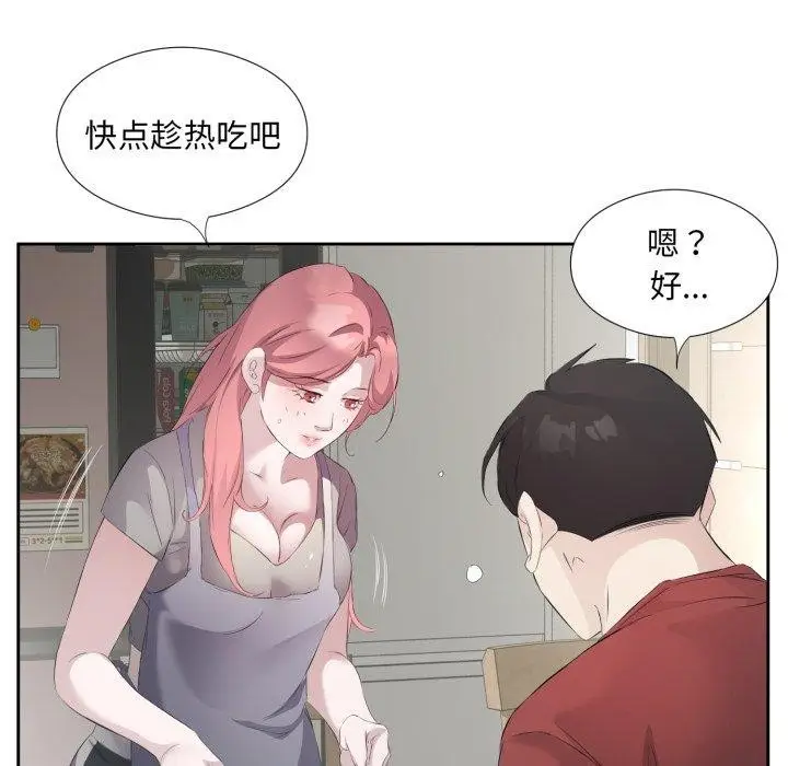 漫画《回归单身的继女》第5话第79张图