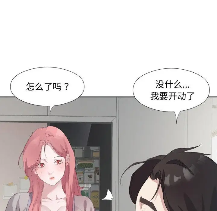 漫画《回归单身的继女》第5话第83张图