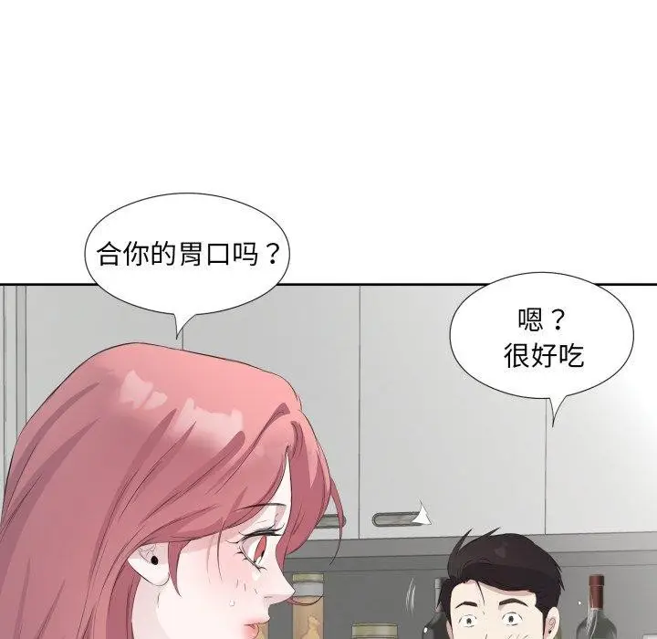 漫画《回归单身的继女》第5话第86张图