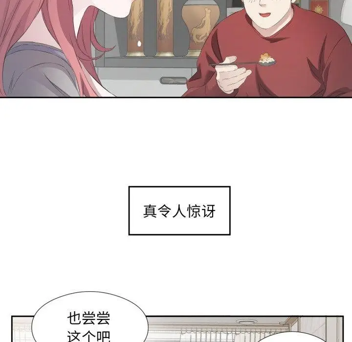漫画《回归单身的继女》第5话第87张图