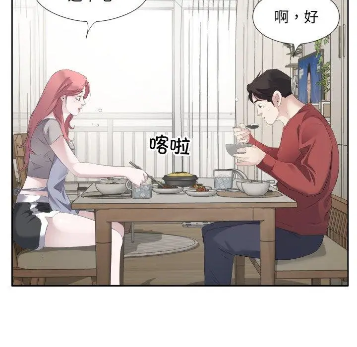 漫画《回归单身的继女》第5话第88张图