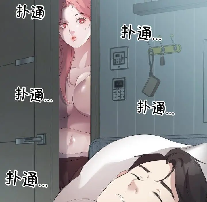 漫画《回归单身的继女》第5话第9张图
