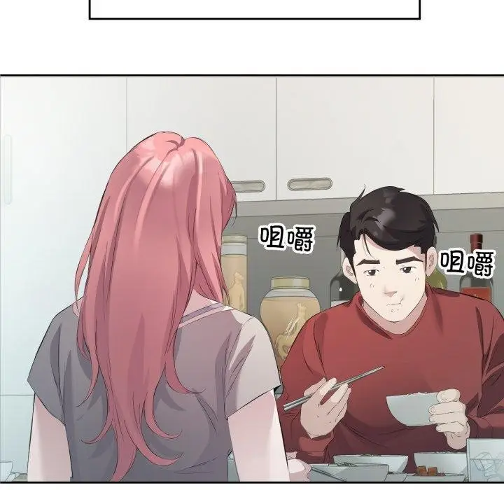 漫画《回归单身的继女》第5话第92张图