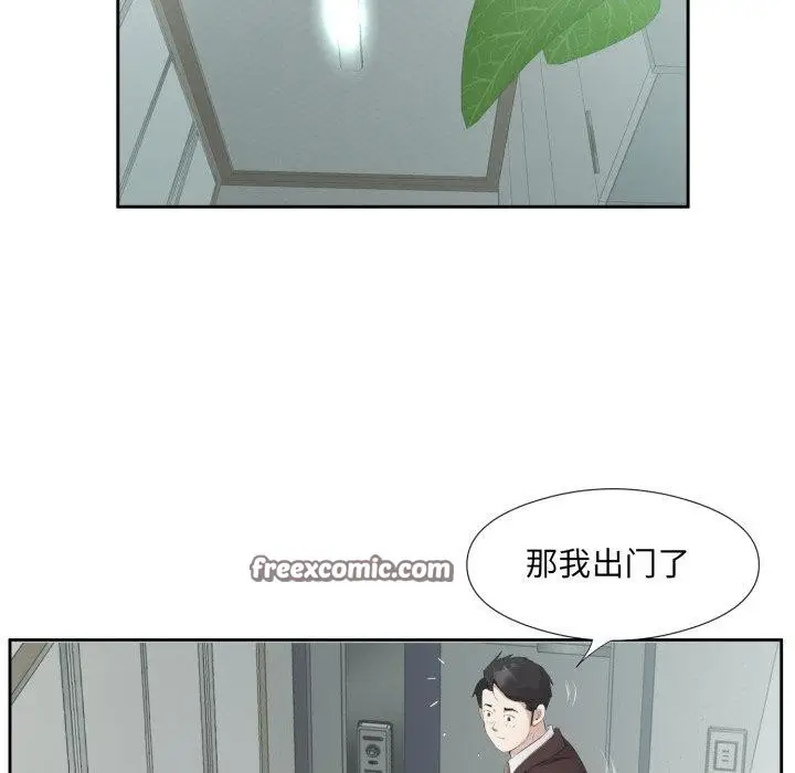 漫画《回归单身的继女》第5话第96张图