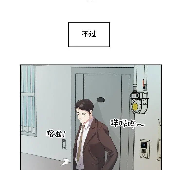 漫画《回归单身的继女》第5话第98张图