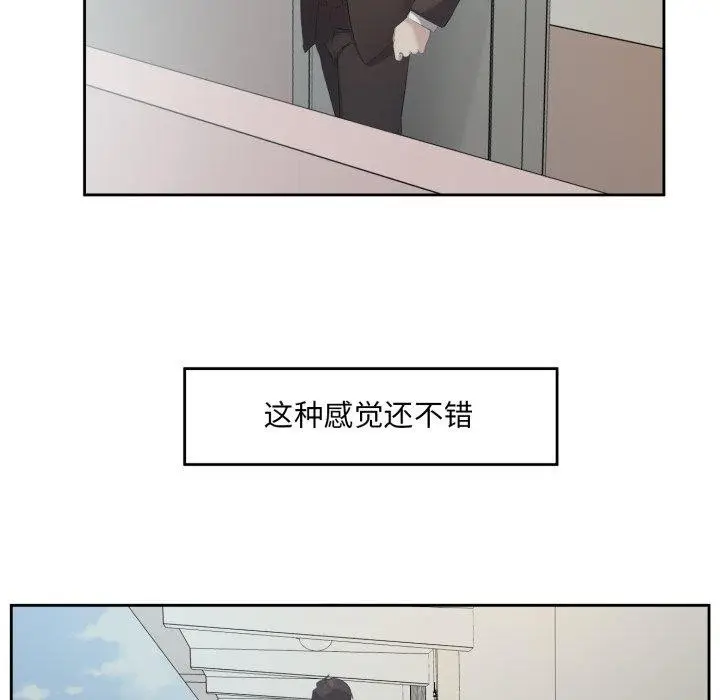 漫画《回归单身的继女》第5话第99张图