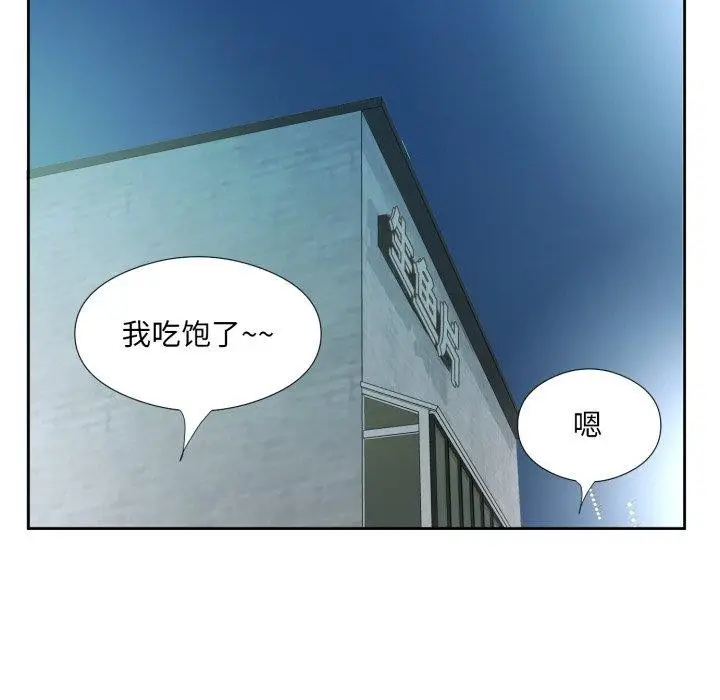 漫画《回归单身的继女》第6话第103张图