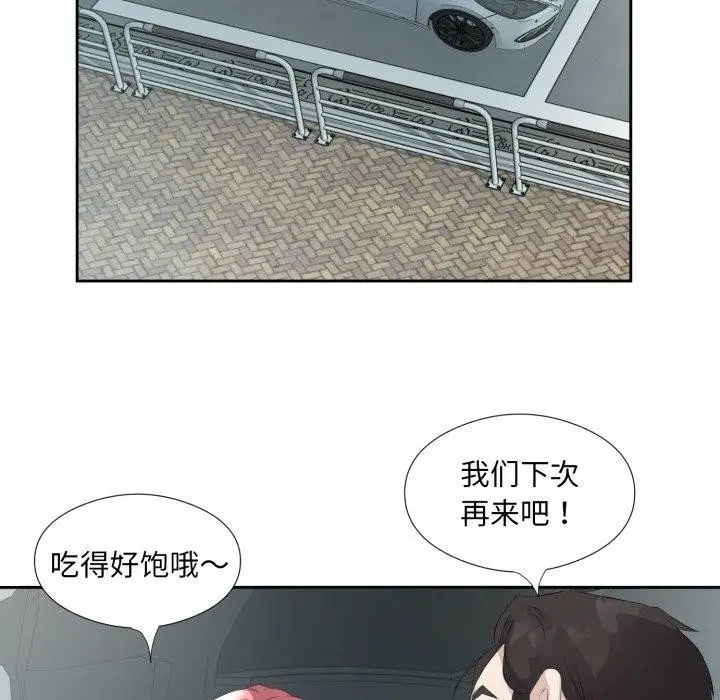 漫画《回归单身的继女》第6话第105张图