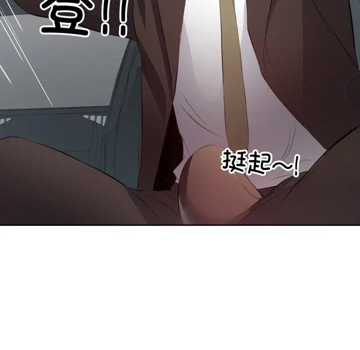 漫画《回归单身的继女》第6话第111张图