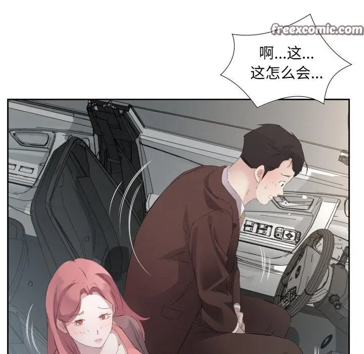 漫画《回归单身的继女》第6话第112张图