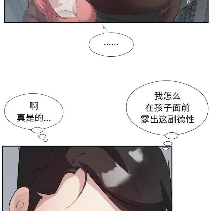 漫画《回归单身的继女》第6话第113张图