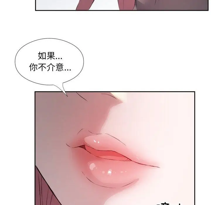 漫画《回归单身的继女》第6话第116张图
