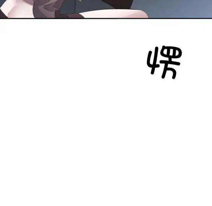 漫画《回归单身的继女》第6话第119张图