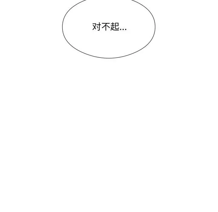 漫画《回归单身的继女》第6话第12张图