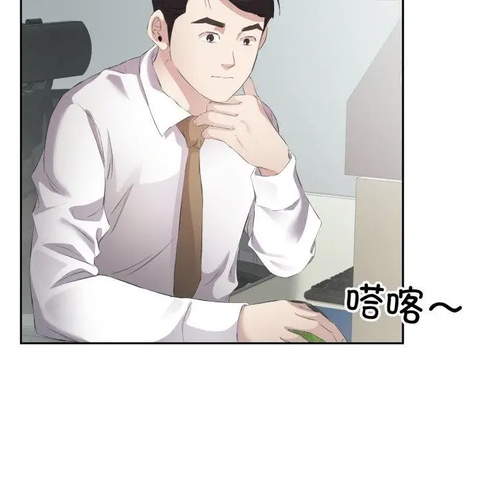 漫画《回归单身的继女》第6话第18张图