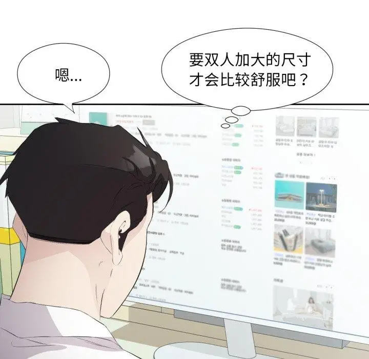 漫画《回归单身的继女》第6话第19张图
