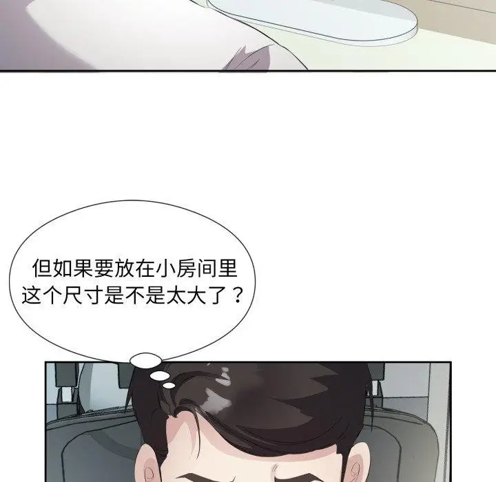 漫画《回归单身的继女》第6话第20张图