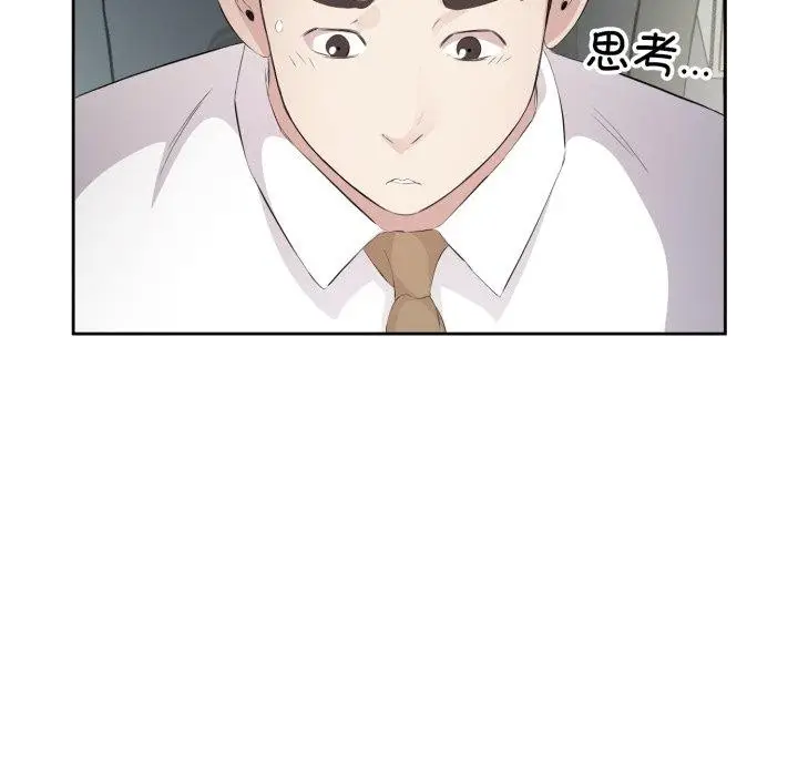 漫画《回归单身的继女》第6话第21张图