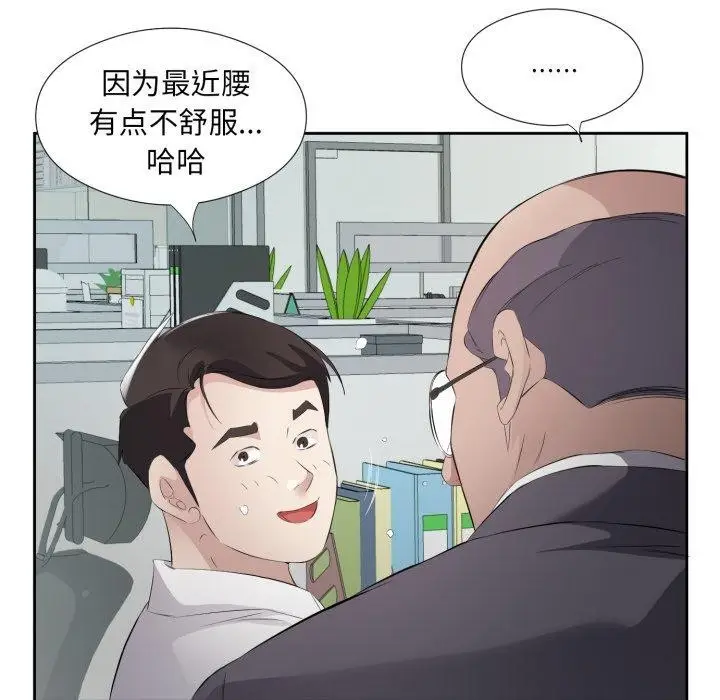 漫画《回归单身的继女》第6话第26张图