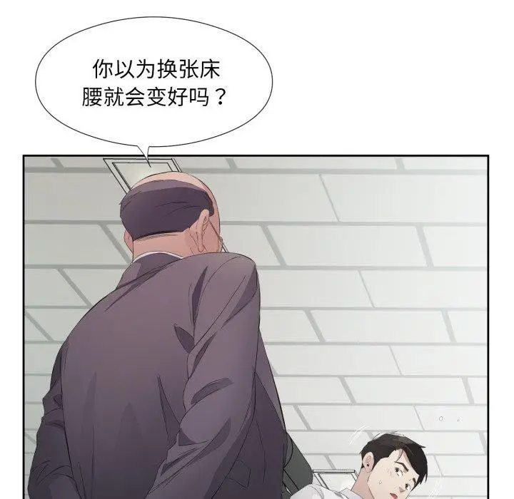 漫画《回归单身的继女》第6话第29张图
