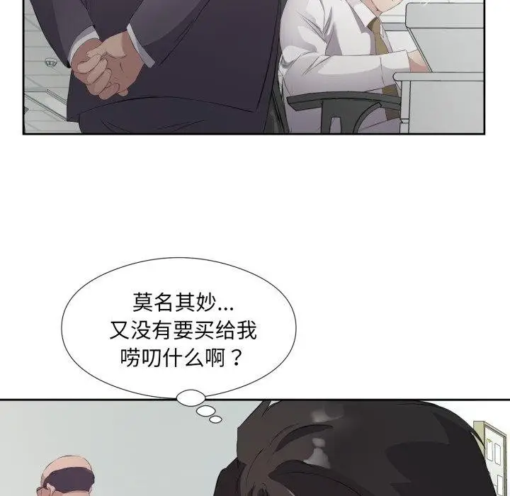 漫画《回归单身的继女》第6话第30张图
