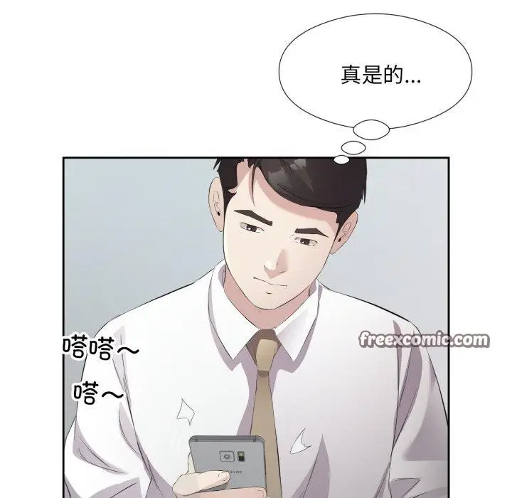 漫画《回归单身的继女》第6话第32张图