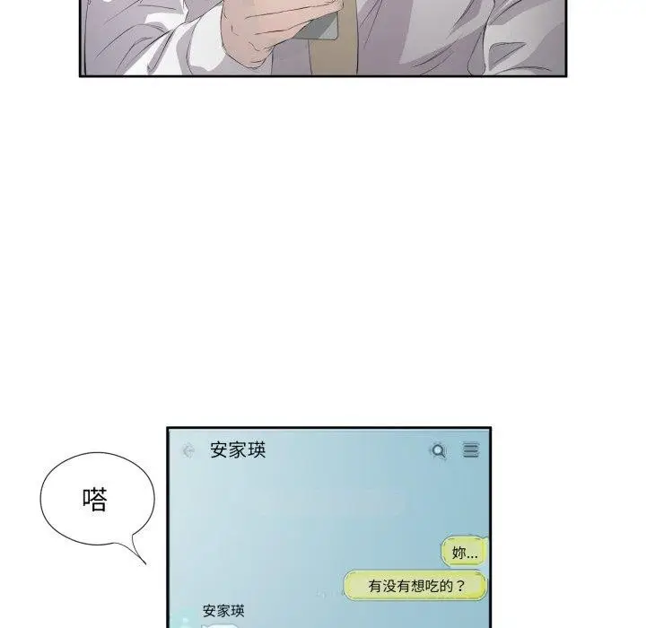 漫画《回归单身的继女》第6话第33张图