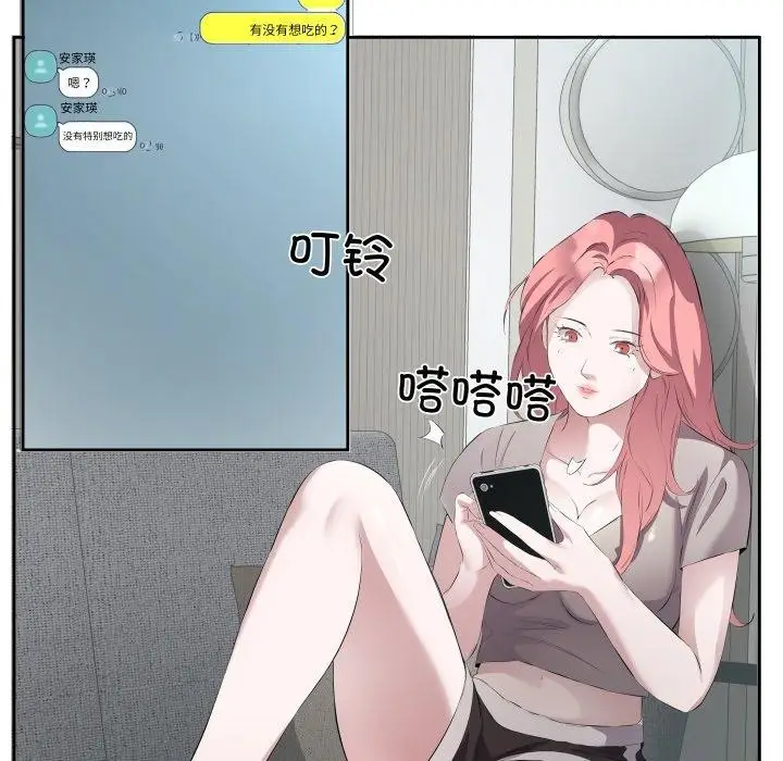 漫画《回归单身的继女》第6话第35张图