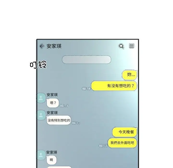 漫画《回归单身的继女》第6话第38张图