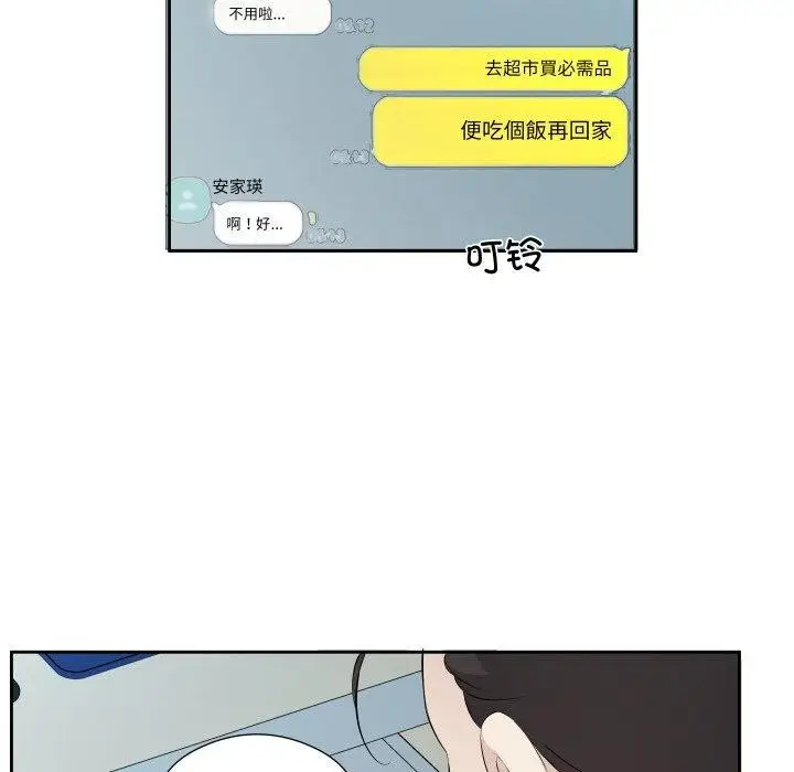 漫画《回归单身的继女》第6话第39张图