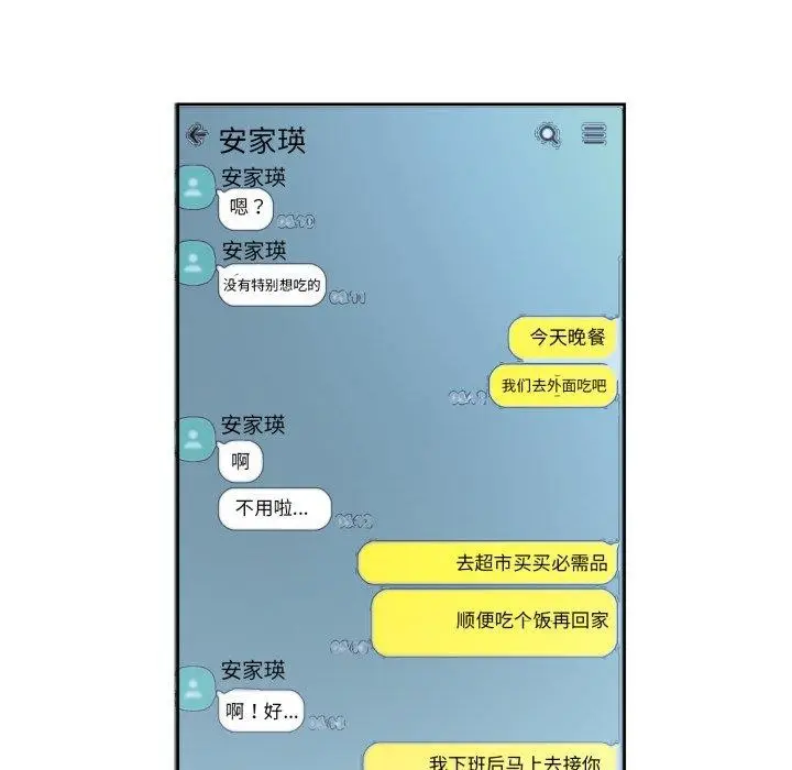 漫画《回归单身的继女》第6话第41张图