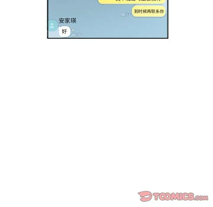 漫画《回归单身的继女》第6话第42张图