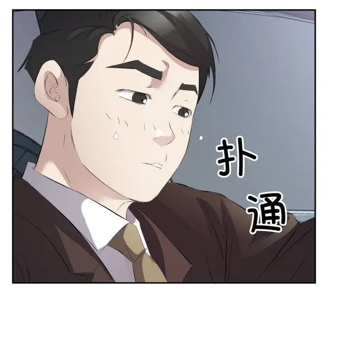 漫画《回归单身的继女》第6话第56张图