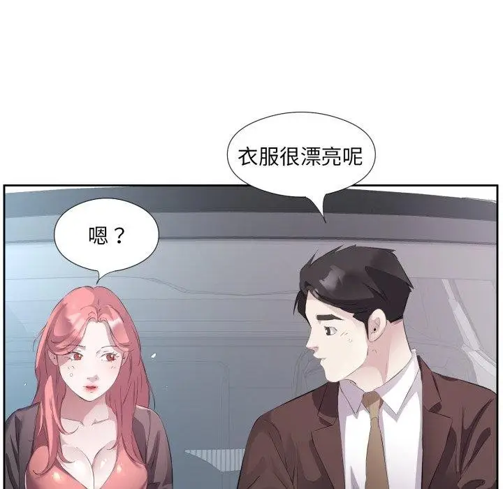 漫画《回归单身的继女》第6话第57张图