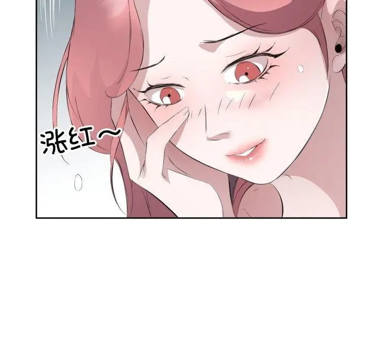 漫画《回归单身的继女》第6话第59张图