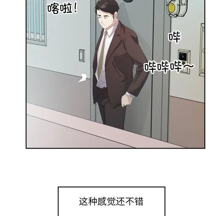 漫画《回归单身的继女》第6话第6张图