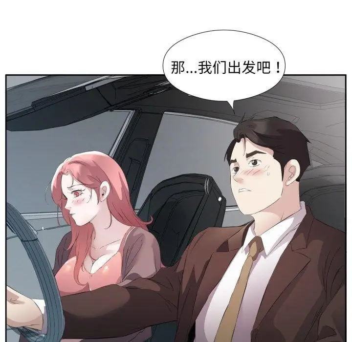 漫画《回归单身的继女》第6话第60张图
