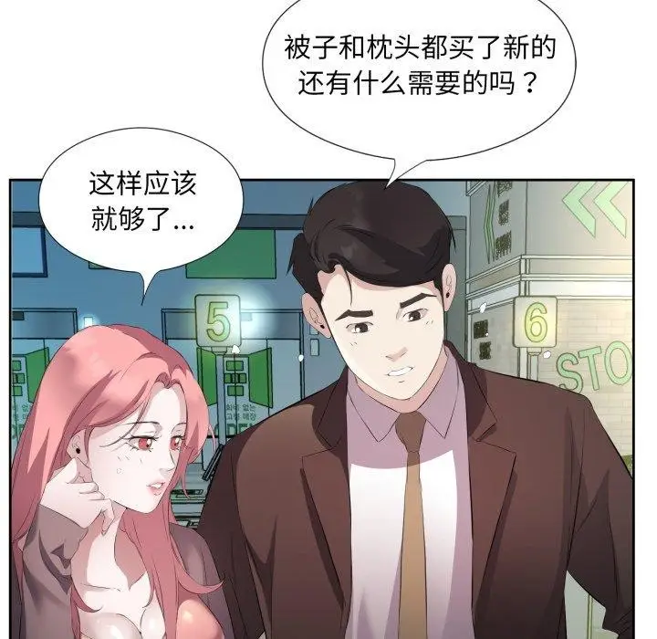漫画《回归单身的继女》第6话第69张图