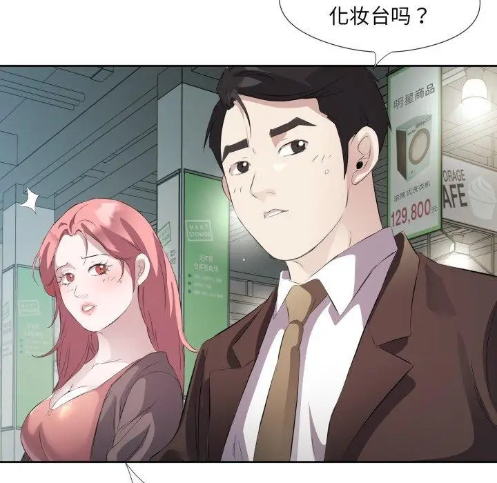 漫画《回归单身的继女》第6话第72张图