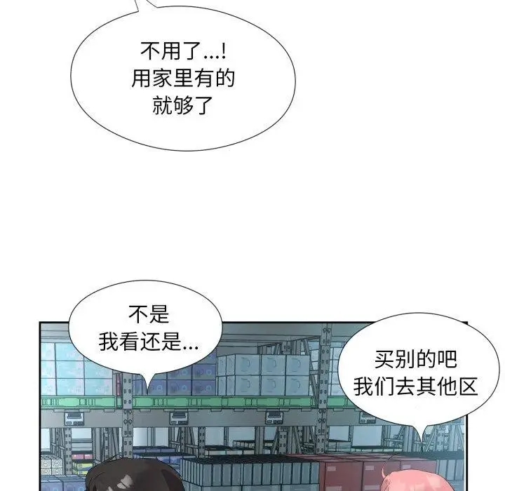 漫画《回归单身的继女》第6话第73张图