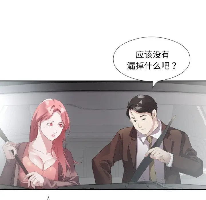 漫画《回归单身的继女》第6话第77张图