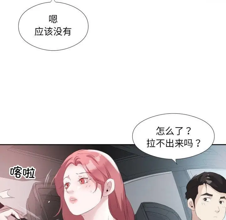 漫画《回归单身的继女》第6话第78张图