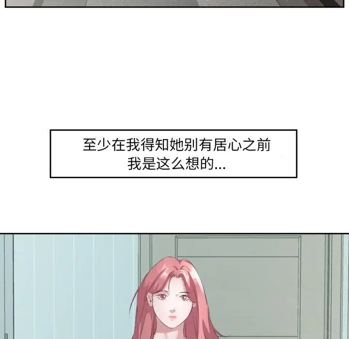 漫画《回归单身的继女》第6话第8张图
