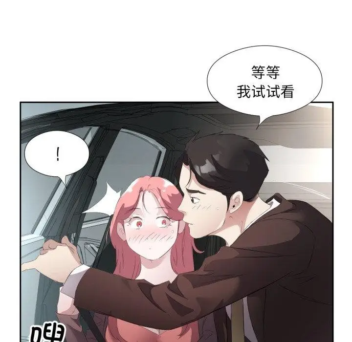 漫画《回归单身的继女》第6话第81张图