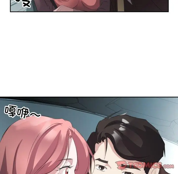 漫画《回归单身的继女》第6话第82张图