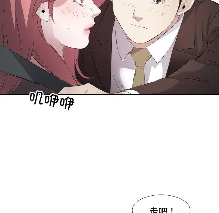 漫画《回归单身的继女》第6话第83张图