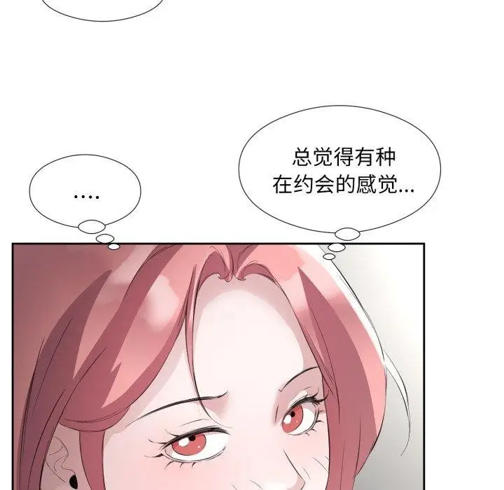 漫画《回归单身的继女》第6话第85张图