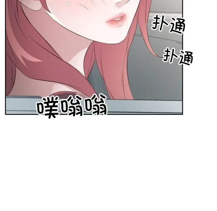 漫画《回归单身的继女》第6话第86张图